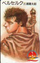 Otaku Gallery  / Anime e Manga / Berserk / Cards / berserk_card (25).jpg